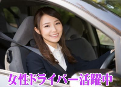 【AXIV】 アクシヴ運転代行東京の求人イメージ２